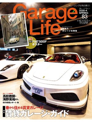 cover image of Garage Life: 83号